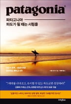 "7세대 앞을 내다보라"…환경보호와 동행한 60년 경영철학