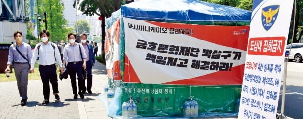 집회 금지구역인 서울 공평동 금호아시아나그룹 사옥 앞에 설치된 불법 시위 천막. 시민들이 천막을 피해 인도 밖을 걷고 있다.  김영우 기자 youngweoo@hankyung.com
 