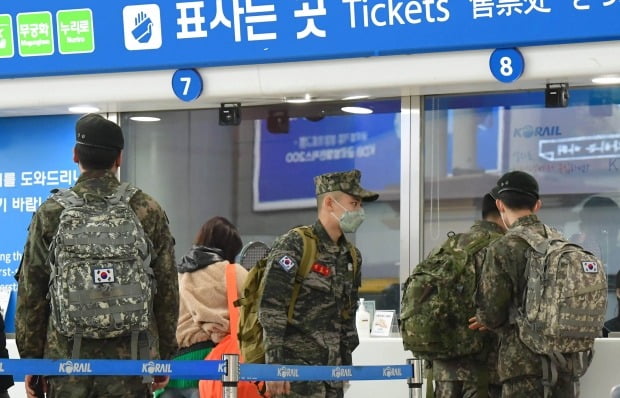 서울역 매표소에서 부대 복귀 장병들이 열차표를 구매하고 있다. 사진= 김영우 한국경제 기자