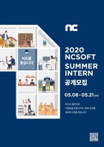 NC소프트, 게임 개발 및  AI 등 18개 부문 채용연계형 하계 인턴 모집…12~13일 온라인 직무상담회 진행