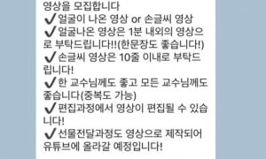 &#34;선생님, 잘 지내시죠?&#34; 영상으로 전하는 대학가 '스승의 날' 풍경