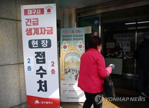 대구시 "긴급생계자금 94.3% 지급…4일까지 마무리"