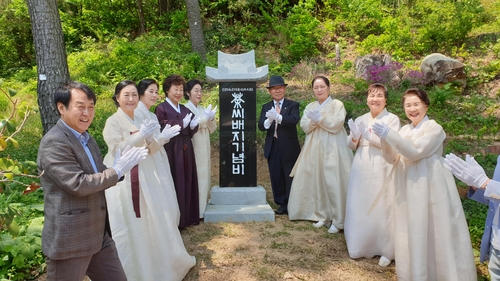 신라 왕실 진상품 울산 야생차…'茶씨배지 기념비' 건립