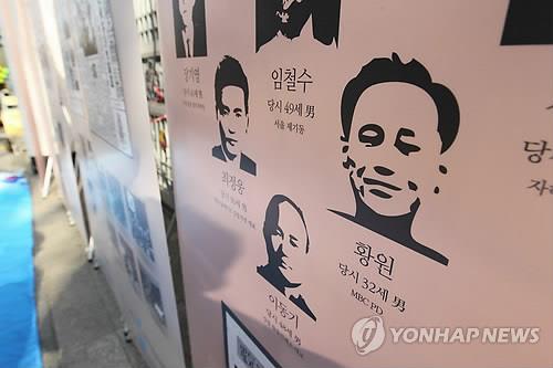 유엔 실무그룹 "북한, KAL기 피랍자 황원 '자의적 구금'"