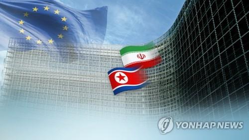 "EU 집행위, '검은돈 국가' 초안서 북한 등 22개국 지정"