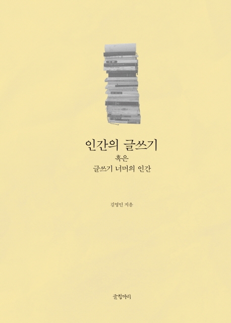 [신간] 민주주의는 없다·아녜스 바르다의 말