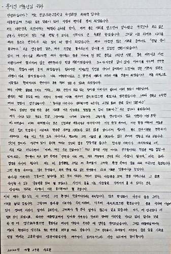 전남과학고 학생들, 문 대통령에게 편지…"방사광가속기 유치"