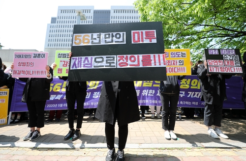 "56년 한 풀어주세요"…강간범 혀 깨문 70대 여성 재심 청구