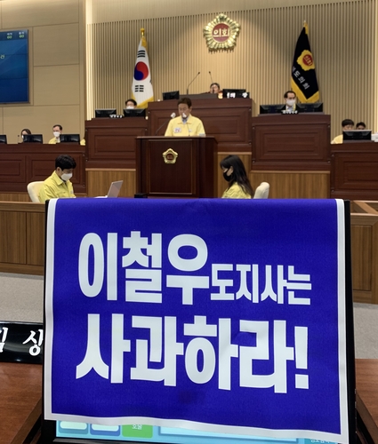 민주당 경북도의원들 "산불 때 만찬 도지사 사과하라"