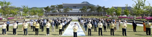 경북도청 직원 250여명 '덕분에 챌린지' 동참