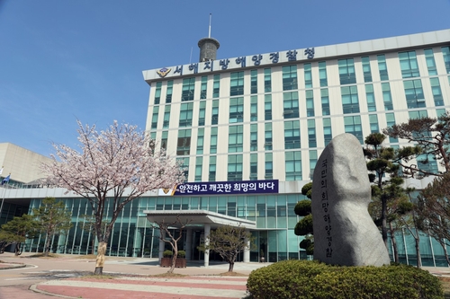 서해해경, 문화재 보호구역 불법 낚시어선 적발