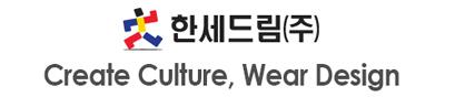 한세드림 "아동돌봄쿠폰 효과로 로드점 매출 최대 165% 증가"