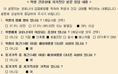 학교 에어컨은 창문 3분의 1 열면 허용…마스크 언제나 착용(종합)