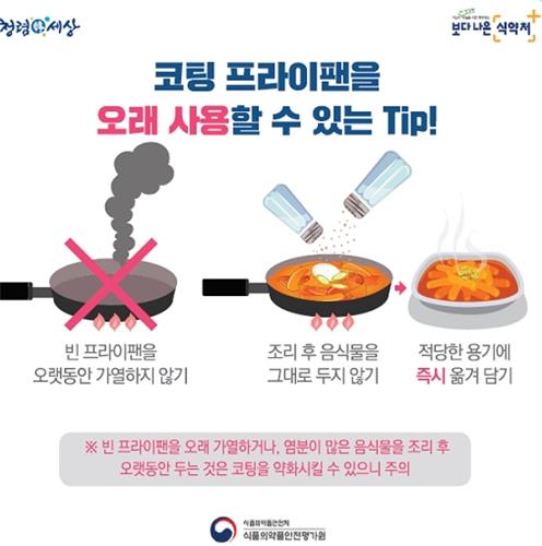 [입맛뒷맛] "하얗게 코팅 벗겨진 프라이팬 쓰던 독거노인에게 새 제품을"