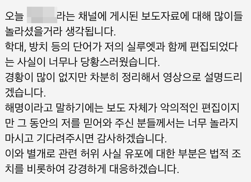 수의대생 유튜버 '동물 학대' 논란…동물단체, 경찰에 고발