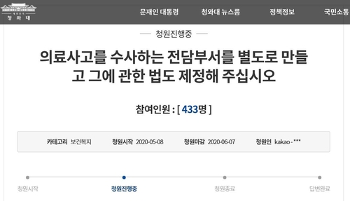 장염으로 입원한 초등생 사망…아버지 "철저 수사" 청원