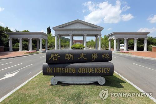 계명대 학생 400여명 학교로부터 받은 학업장려비 기부