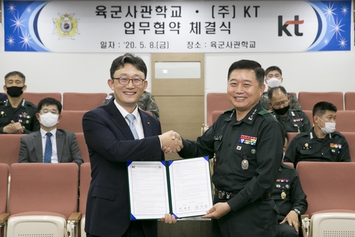 [게시판] KT-육군사관학교, 첨단 군 정보화 사업 업무협약 체결