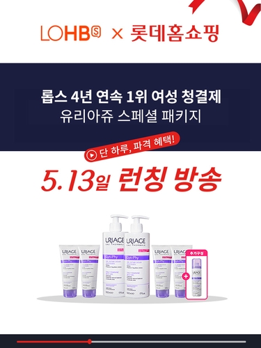 롭스, 롯데홈쇼핑에서 약국 화장품 선보여…판매 채널 다각화