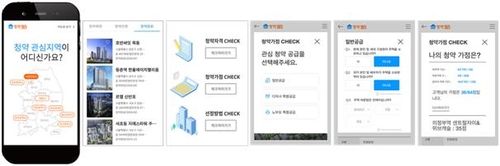 "전국의 청약정보를 한눈에"…'청약365' 서비스 확대