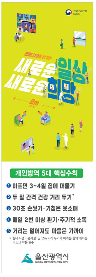 클럽 집단감염 확산…울산 유흥시설 1천150여곳 방역 점검