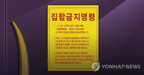 [김포소식] 유흥시설 117곳 대상 집합금지 이행 집중 점검