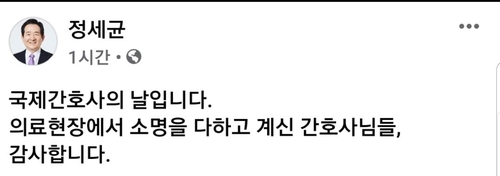 정총리 "간호사들 반창고 투혼 존경…안전한 간호체계 필요"