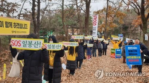 천안 일봉산 민간공원 조성사업 공청회·주민투표 등 추진(종합)