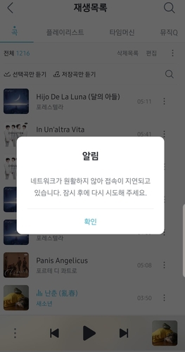 지니뮤직, 오전 한때 장애…"트래픽 증가·내부 네트워크 문제"