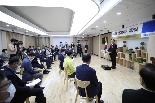 이재강 경기도 평화부지사 취임 "소통과 협치 강화할 것"