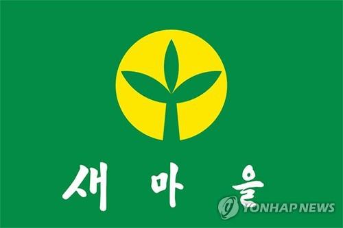 새마을운동의 '성공 유전자'를 찾아서