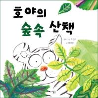 [아동신간] 플루타르코스가 들려주는 그리스·로마 영웅