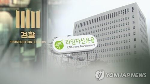 라임 돈 1000억원으로 상장사 인수하고 470억원 횡령한 일당 구속