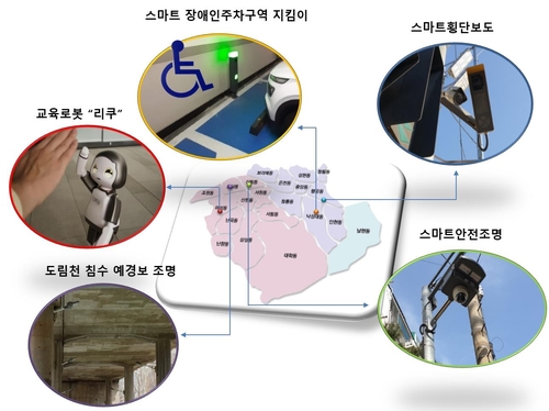 서울 관악구, 스마트정보과 신설…도시문제 해결 사업 강화