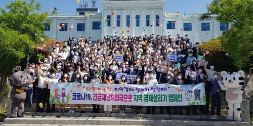 "긴급재난지원금 소비는 멈춘 강원 지역상권 살리는 경제방역"