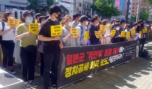 부산여성행동 등 "일본군 위안부 운동 훼손 중단해야"