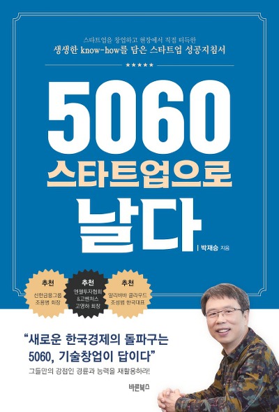 [신간] 눈을 맞추자 인생이 달라졌다