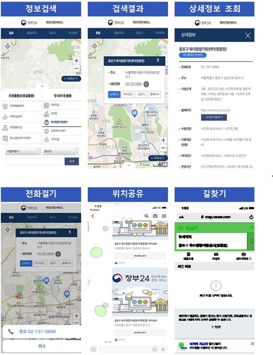 "우리동네 아이 돌봄시설 위치 '정부24'에서 확인하세요"