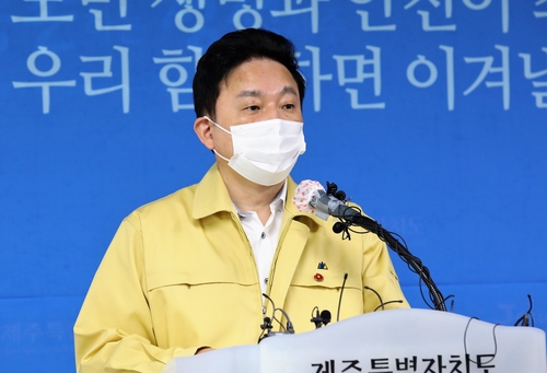 원희룡 "정부재난지원금 지역제한 때문 경기 이주민이 제주와야"