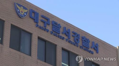 술 취한 40대 친구와 시비 끝에 흉기 휘둘러