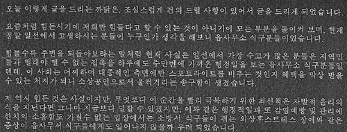 코로나19 속 이웃사랑…가게 비우고 격무 복지센터 직원들 격려