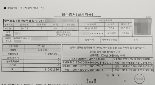 공직사회 세금폭탄 맞나…국세청 포상금 등 전격 과세 나서