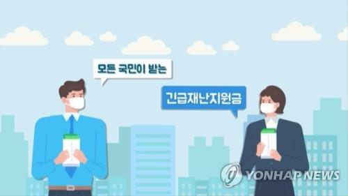 경남 가구 44.5% 정부 재난지원금 받아…내일부터 현장 접수