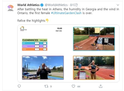 '마당 장대높이뛰기' 여자부 승자에 그리스의 스테파니디