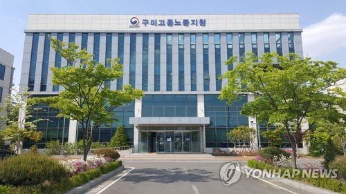 임금체불 사업주, 코로나19로 10년 만에 귀국했다 붙잡혀