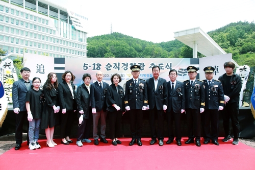 "신군부 강경 진압 거부" 5·18 순직경찰관 추도식