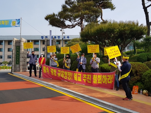 괴산 목도중·고 총동문회 "전환학교 추진 반대"