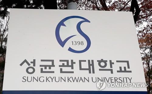 성균관대 로스쿨, 올해 변호사시험 정원대비 합격률 1위