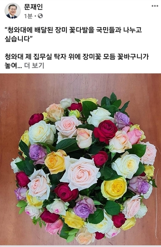 문대통령 "혁신기술로 재배한 장미, 국민과 나누고파"