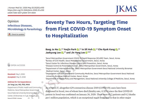 K-방역 성공요인은 '대규모 검사'보다 '신속 조치'…저널 게재